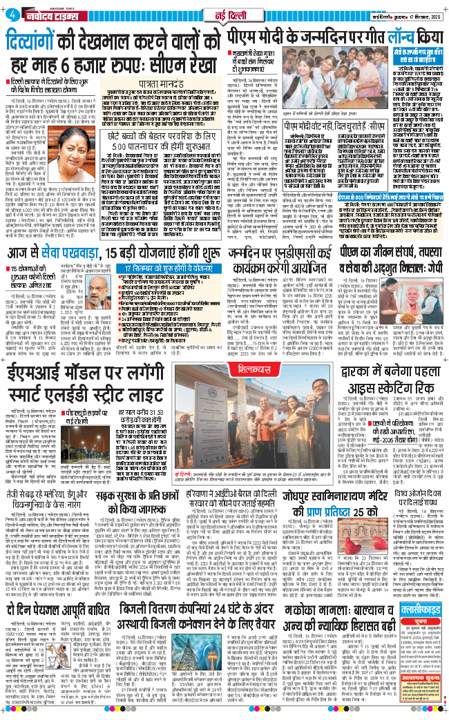 Main Edition 2025-09-17