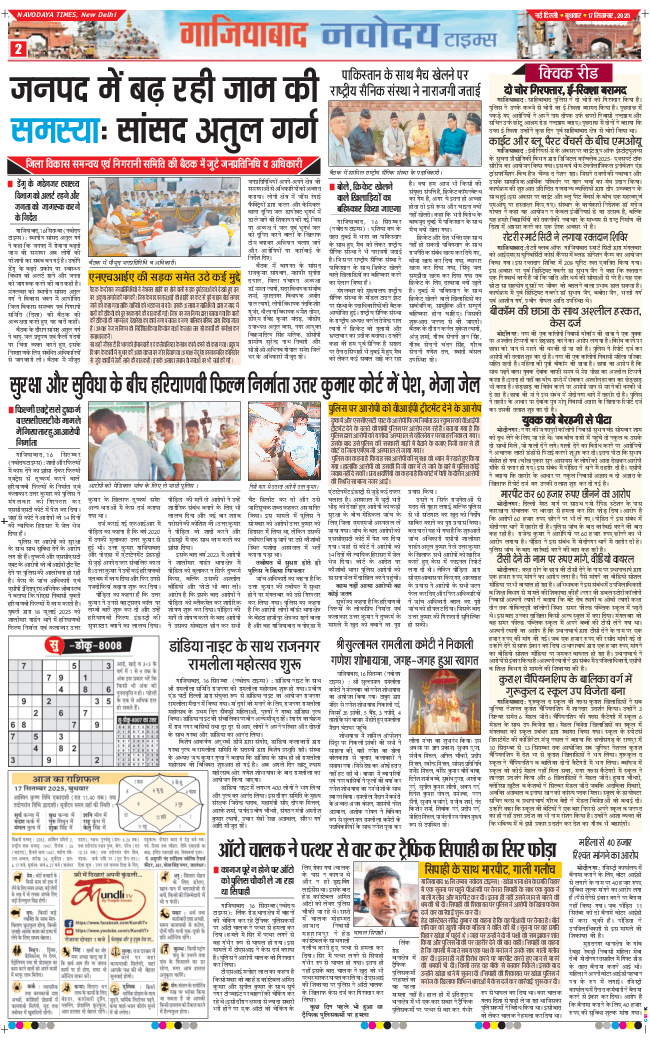 Noida 2025-09-17