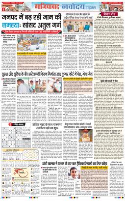Noida 2025-09-17