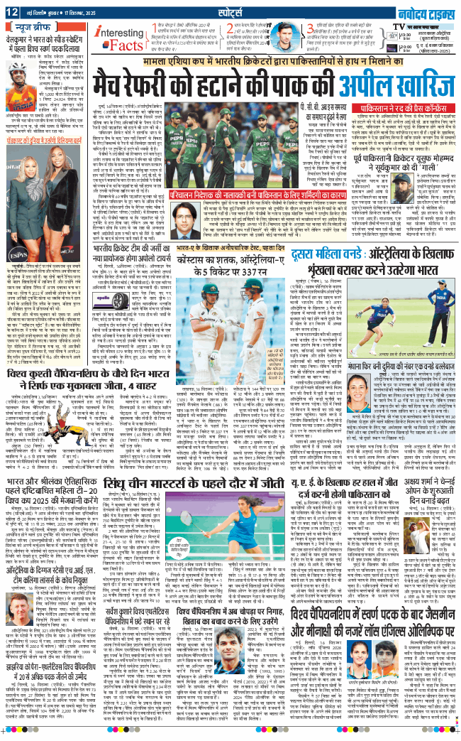 Main Edition 2025-09-17
