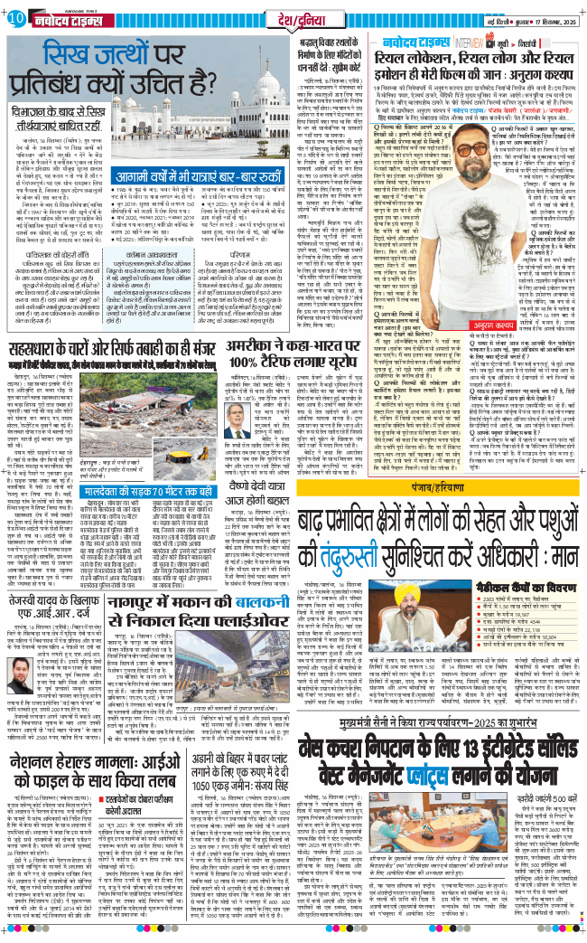 Main Edition 2025-09-17