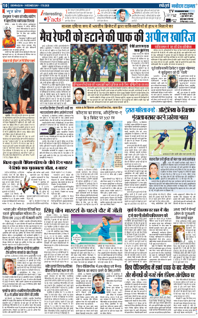 THE NAVODAYA TIMES MAIN UTTARAKHAND AND DEHRADUN 2025-09-17