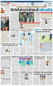 THE NAVODAYA TIMES MAIN UTTARAKHAND AND DEHRADUN 2025-09-17
