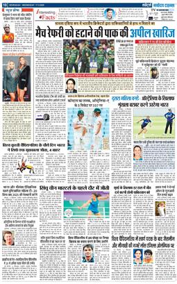 THE NAVODAYA TIMES MAIN UTTARAKHAND AND DEHRADUN 2025-09-17