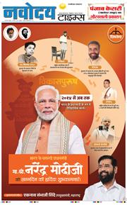 THE NAVODAYATIMES NCR MAIN 2025-09-17