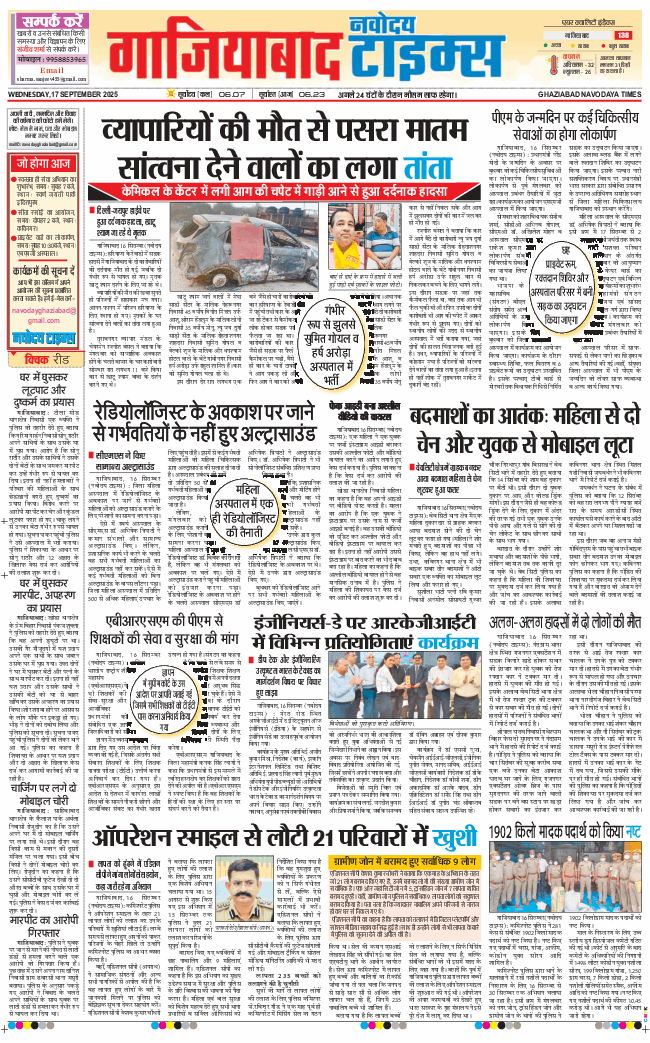 Noida 2025-09-17