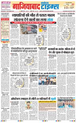 Noida 2025-09-17