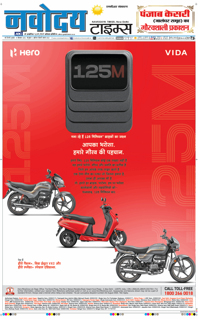 THE NAVODAYATIMES NCR MAIN 2025-09-17