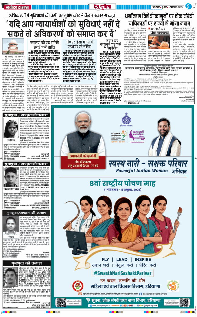 Main Edition 2025-09-17