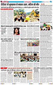 THE NAVODAYA TIMES MAIN UTTARAKHAND AND DEHRADUN 2025-09-17