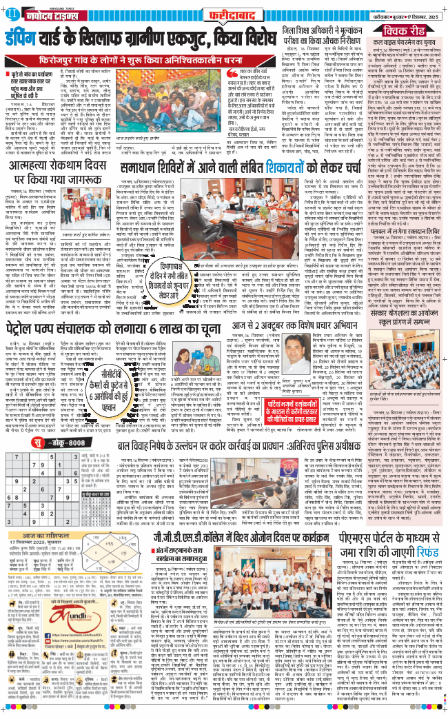 Faridabad 2025-09-17