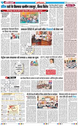 Faridabad 2025-09-17