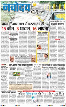 THE NAVODAYA TIMES MAIN UTTARAKHAND AND DEHRADUN 2025-09-17