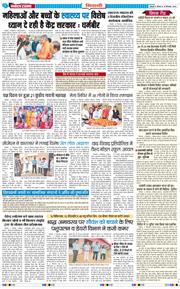 BHIWANI TIMES 2025-09-18