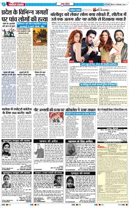 THE NAVODAYA TIMES MAIN UP 2025-09-18