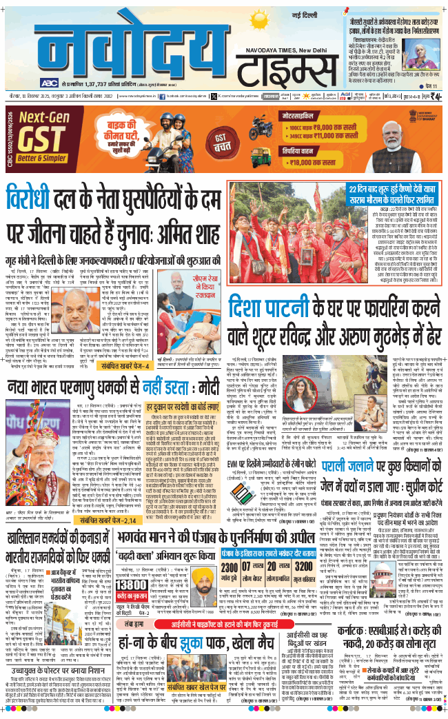 Main Edition 2025-09-18