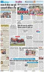 THE NAVODAYA TIMES MAIN UP 2025-09-18