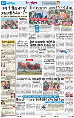 THE NAVODAYA TIMES MAIN UP 2025-09-18
