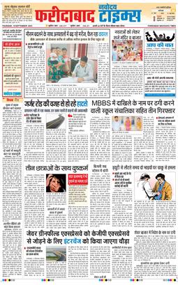 Faridabad 2025-09-18