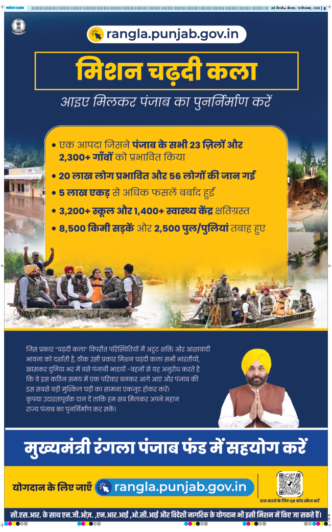 THE NAVODAYA TIMES MAIN UP 2025-09-18