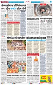 THE NAVODAYA TIMES MAIN UP 2025-09-18