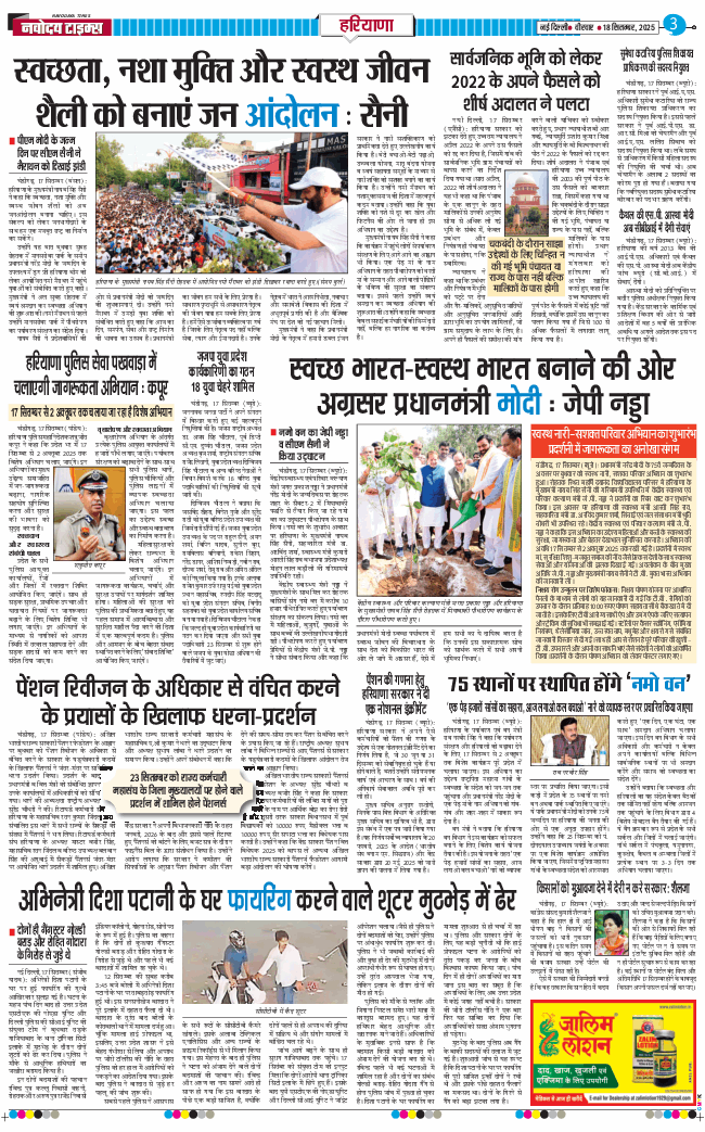 THE NAVODAYATIMES NCR MAIN 2025-09-18