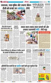 THE NAVODAYATIMES NCR MAIN 2025-09-18