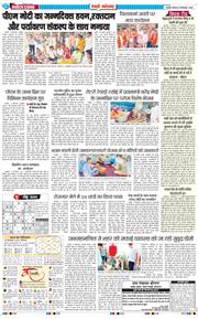 REWARI MAHENDERGARH TIMES 2025-09-18