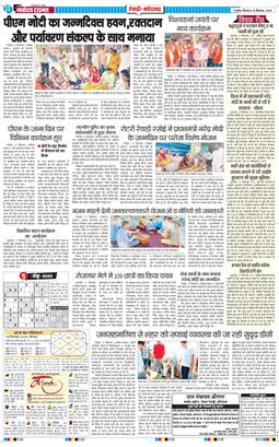 REWARI MAHENDERGARH TIMES 2025-09-18