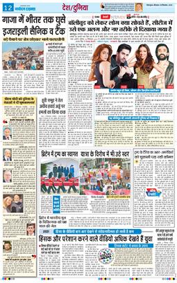 THE NAVODAYA TIMES MAIN UTTARAKHAND AND DEHRADUN 2025-09-18