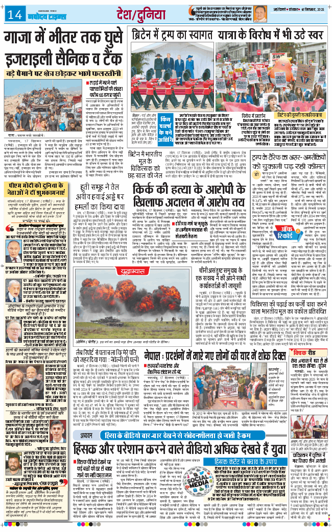 Main Edition 2025-09-18