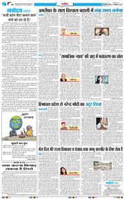 THE NAVODAYA TIMES MAIN UP 2025-09-18