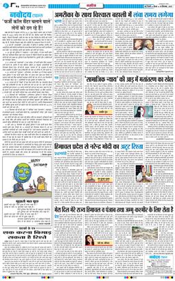 THE NAVODAYA TIMES MAIN UP 2025-09-18