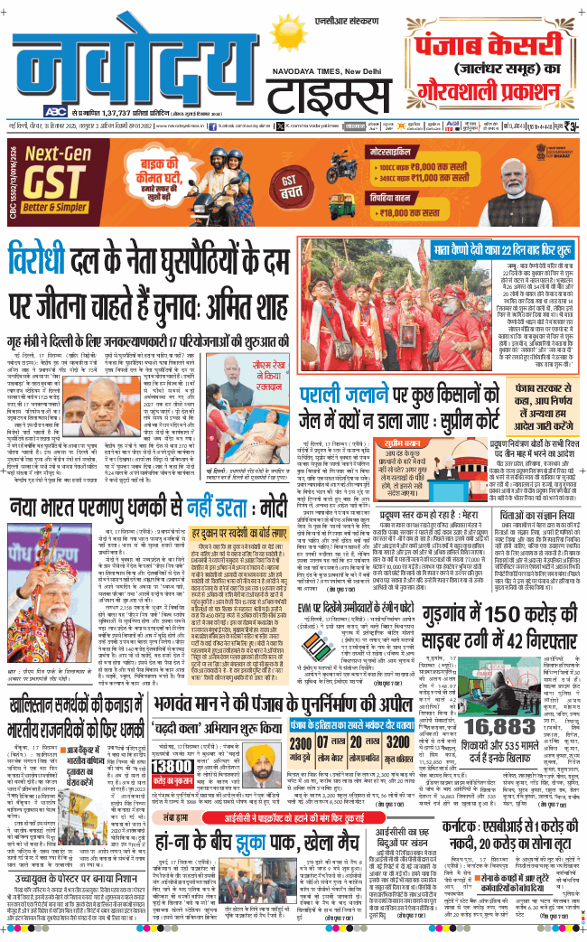 THE NAVODAYATIMES NCR MAIN 2025-09-18