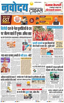 THE NAVODAYATIMES NCR MAIN 2025-09-18