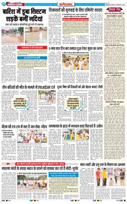 Faridabad 2025-09-18