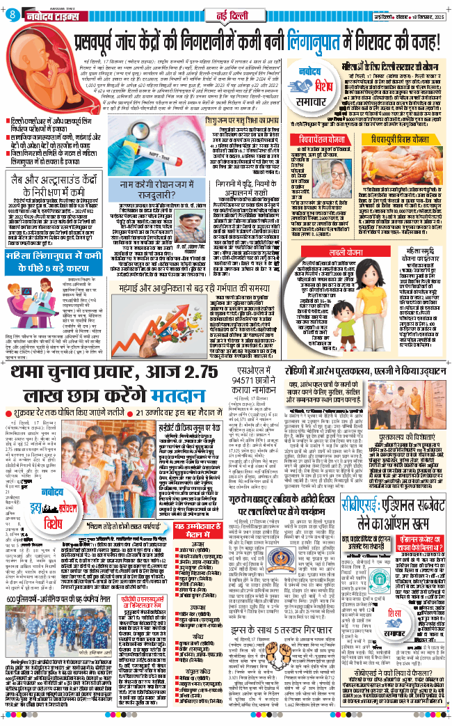 Main Edition 2025-09-18