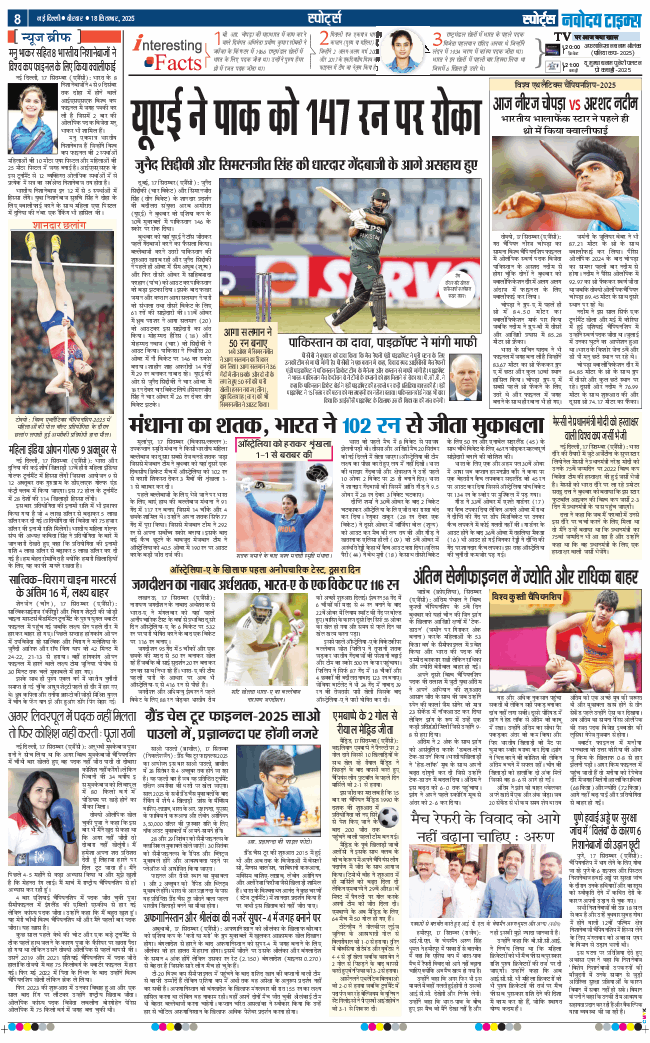 THE NAVODAYATIMES NCR MAIN 2025-09-18