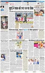 THE NAVODAYATIMES NCR MAIN 2025-09-18