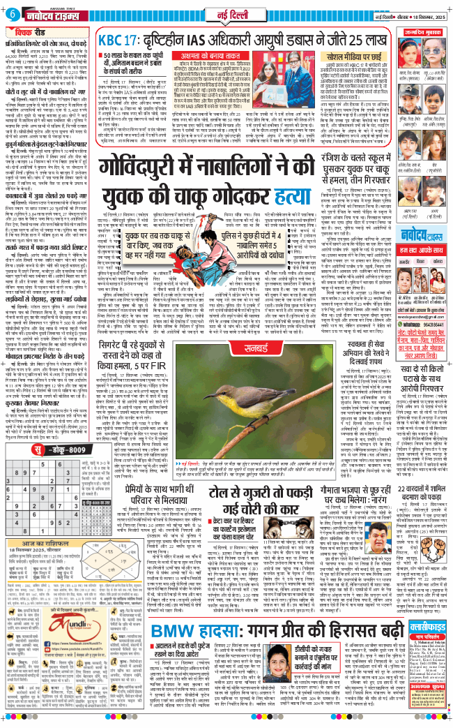 Main Edition 2025-09-18