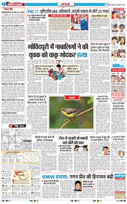 Main Edition 2025-09-18