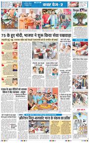 THE NAVODAYA TIMES MAIN UP 2025-09-18