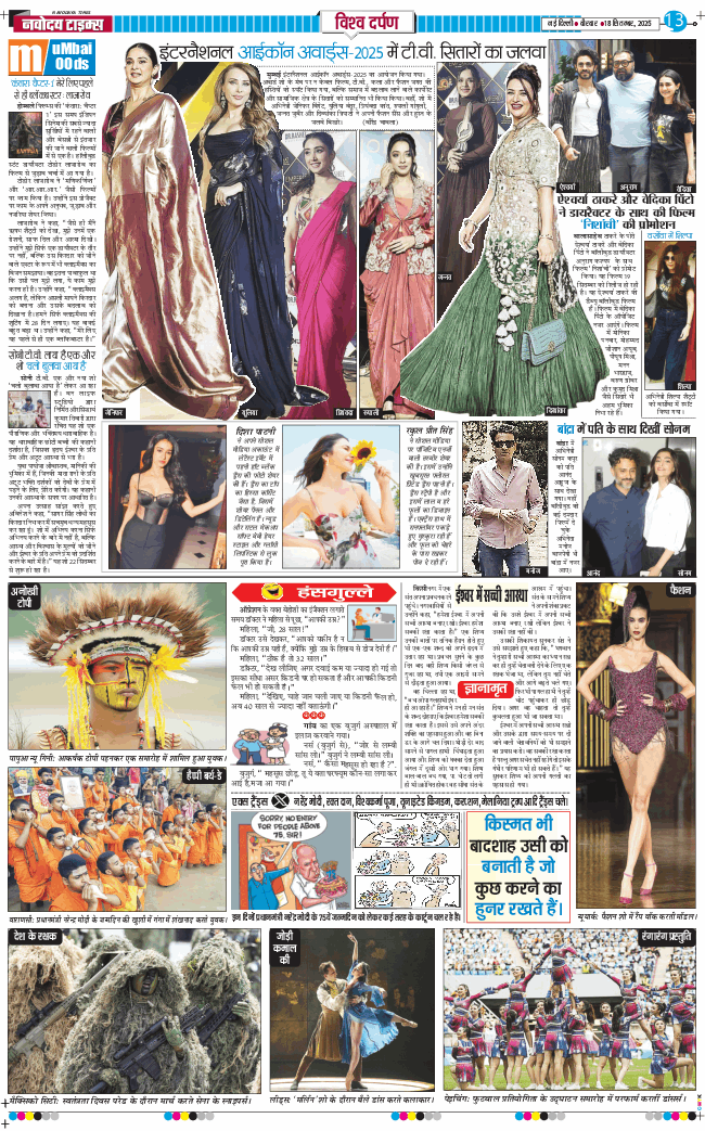 Main Edition 2025-09-18