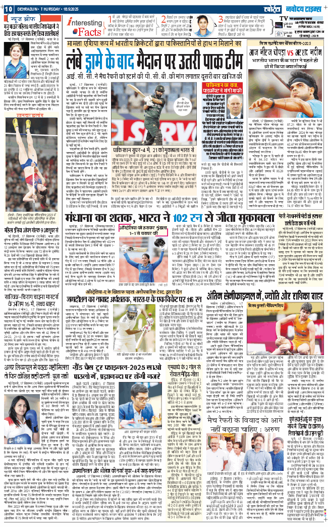 THE NAVODAYA TIMES MAIN UTTARAKHAND AND DEHRADUN 2025-09-18
