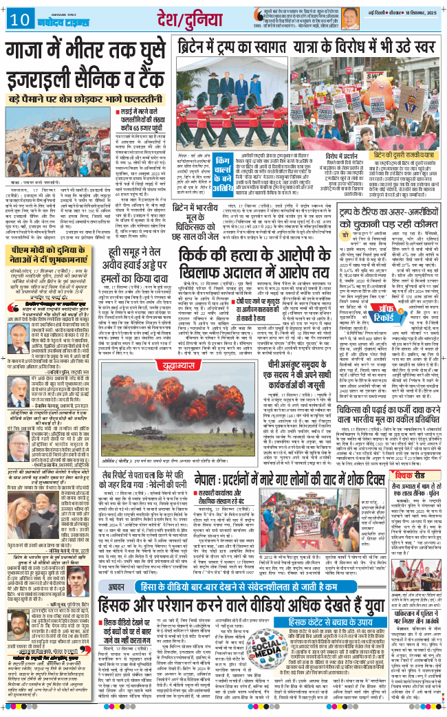 THE NAVODAYATIMES NCR MAIN 2025-09-18