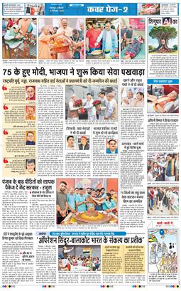 THE NAVODAYA TIMES MAIN UTTARAKHAND AND DEHRADUN 2025-09-18