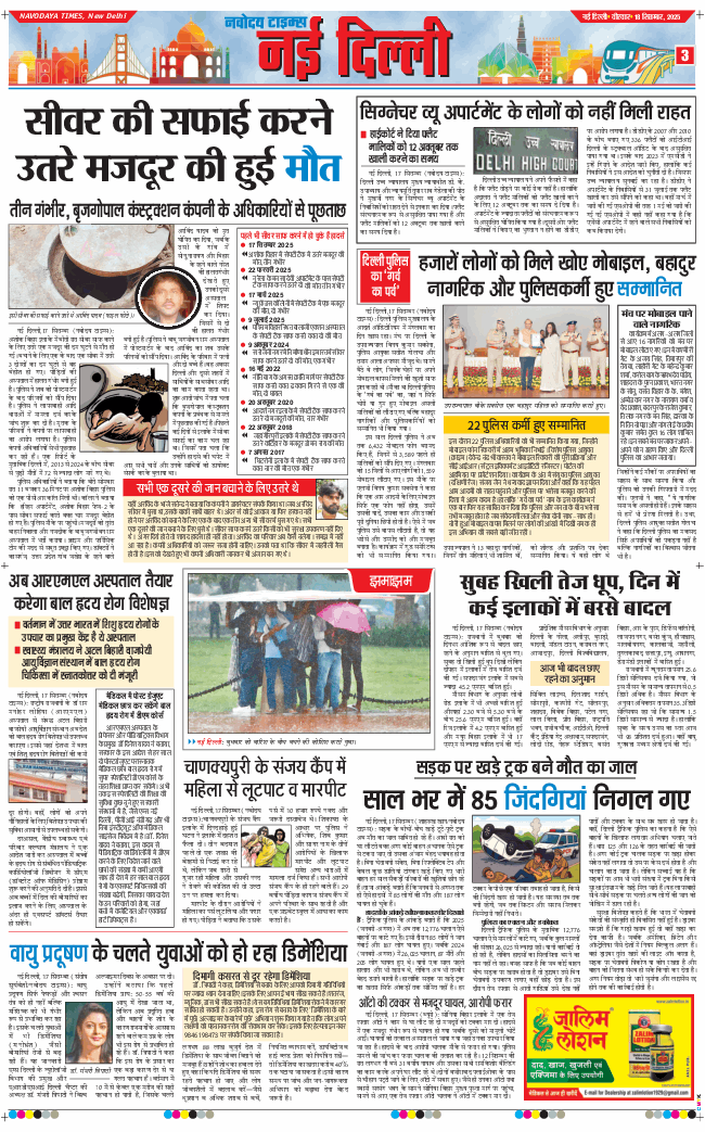 Main Edition 2025-09-18