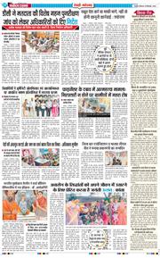 REWARI MAHENDERGARH TIMES 2025-09-18