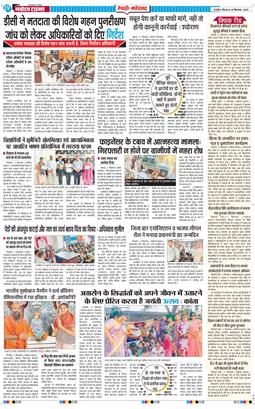 REWARI MAHENDERGARH TIMES 2025-09-18