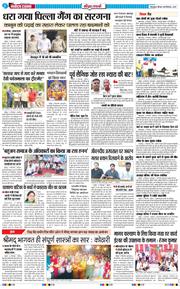THE NAVODAYA TIMES MAIN UTTARAKHAND AND DEHRADUN 2025-09-18